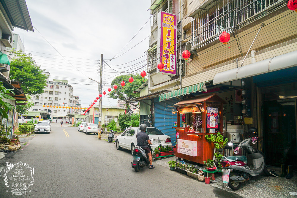 高雄[一加一咖啡牛乳專賣店]隱藏在大社超懷舊的古早味早餐店!還有清爽無負擔的義大利麵跟燉飯哦!
