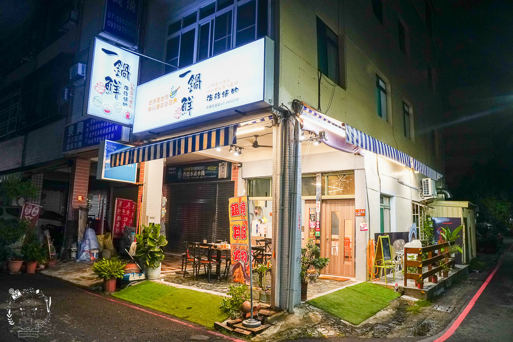 一鍋鮮海鮮鍋物(左營店)高雄海鮮多到快滿出來的鍋燒麵飯湯!海鮮控不能錯過的痛風料理!