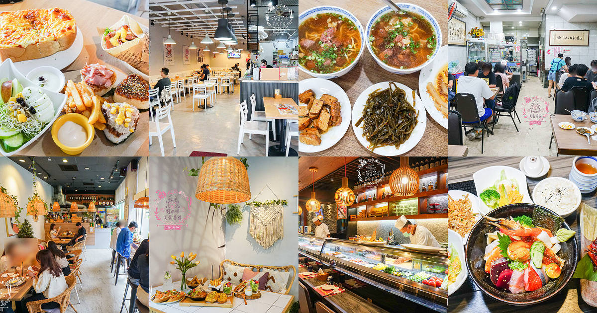 高雄鳳山三民路特色美食與周邊景點推薦!大東文化藝術中心附近超人氣早午餐!