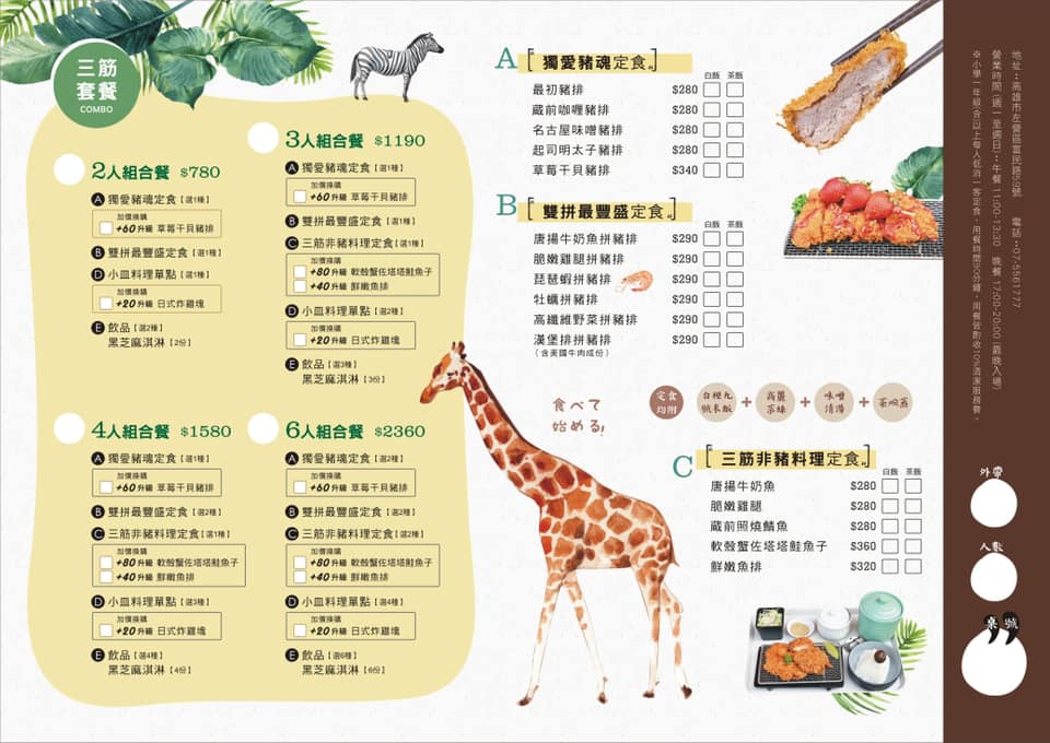 高雄[三筋日式豬排]每日限量的酥炸藍鑽軟殼蟹佐滿滿鮭魚卵!生菜白飯味噌湯爽爽吃到飽?