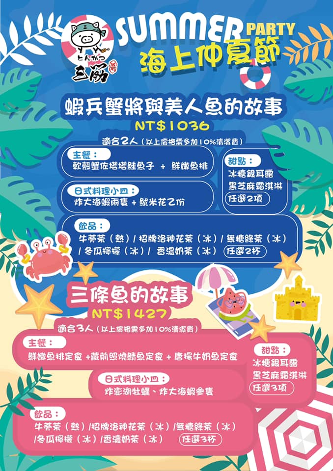 高雄[三筋日式豬排]每日限量的酥炸藍鑽軟殼蟹佐滿滿鮭魚卵!生菜白飯味噌湯爽爽吃到飽?