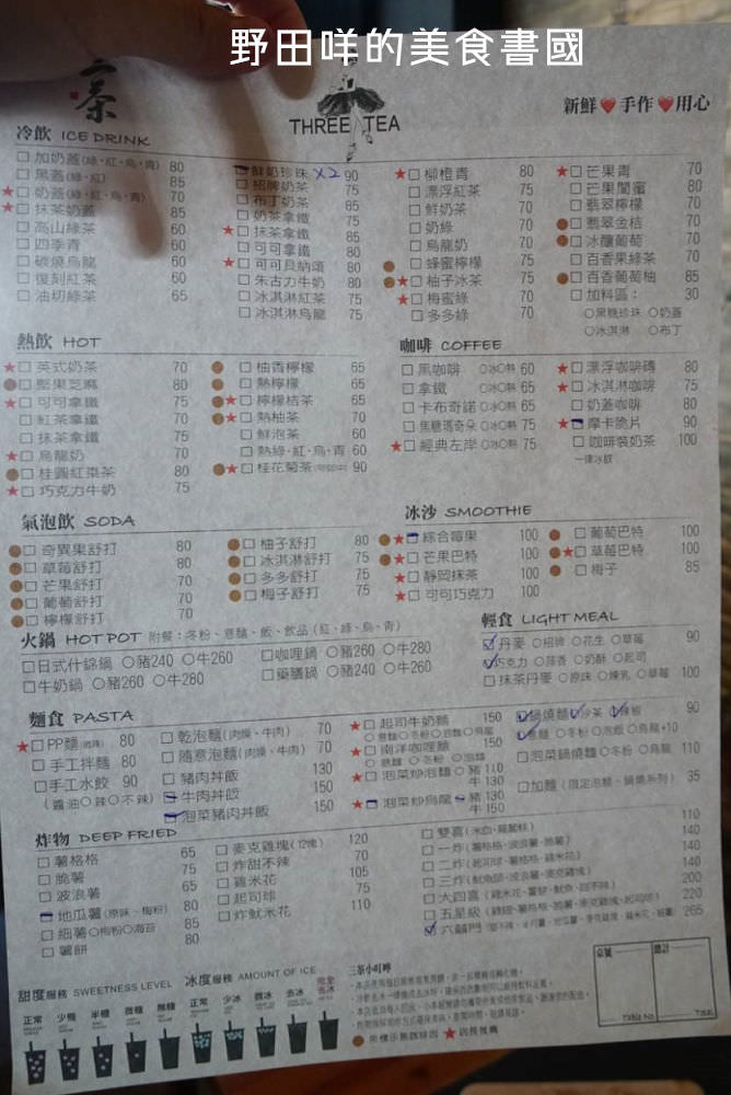 高雄[三茶手作飲品文山店]超誇張!每逢夜晚人多到像隔天不用上班?鮮奶珍珠分量多到吸不完?