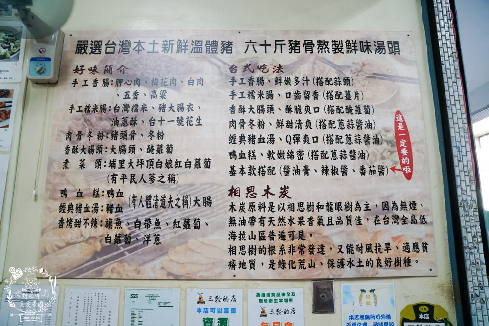 三輪的店|鳳山飄香50年的超人氣黑輪店!超多媒體採訪的鳳山老字號小吃! - 第14張圖 三輪的店|鳳山飄香50年的超人氣黑輪店!超多媒體採訪的鳳山老字號小吃!