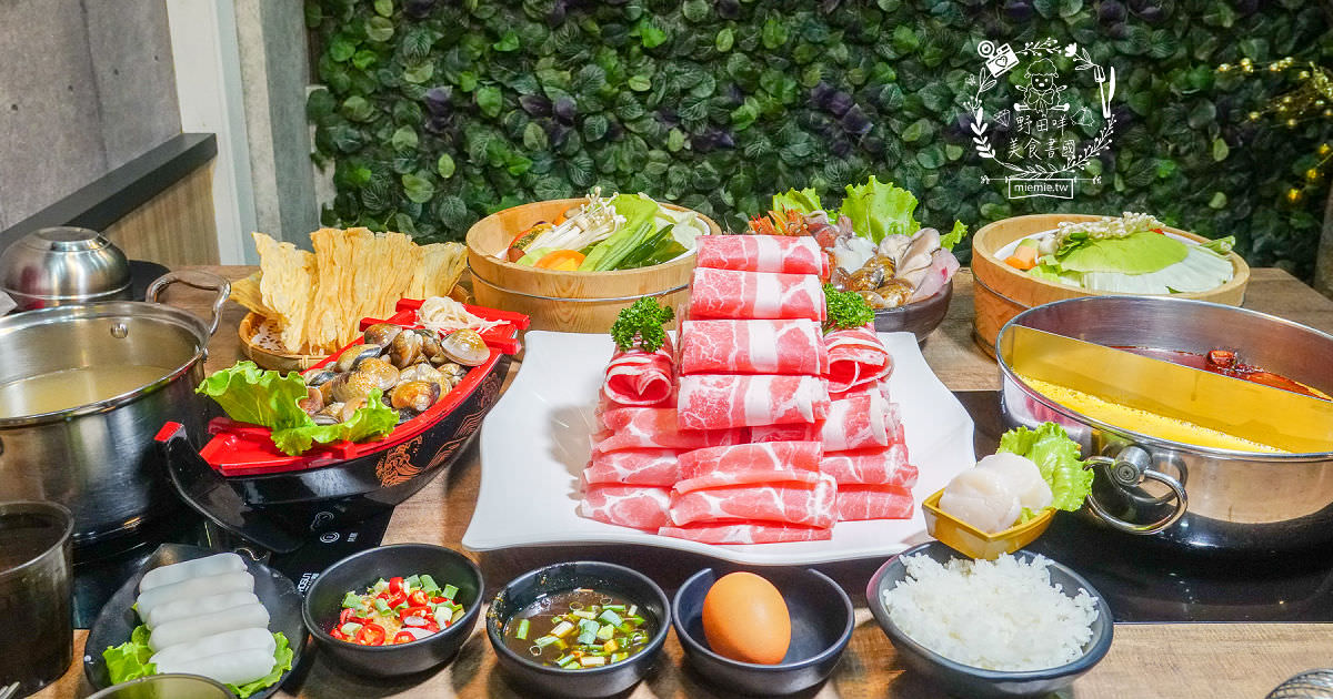 高雄[上官木桶鍋]超霸氣人氣肉肉山銷魂激推!肉片海鮮加1元多1件的超值選擇?還有讓父母安心吃火鍋的親子遊戲室