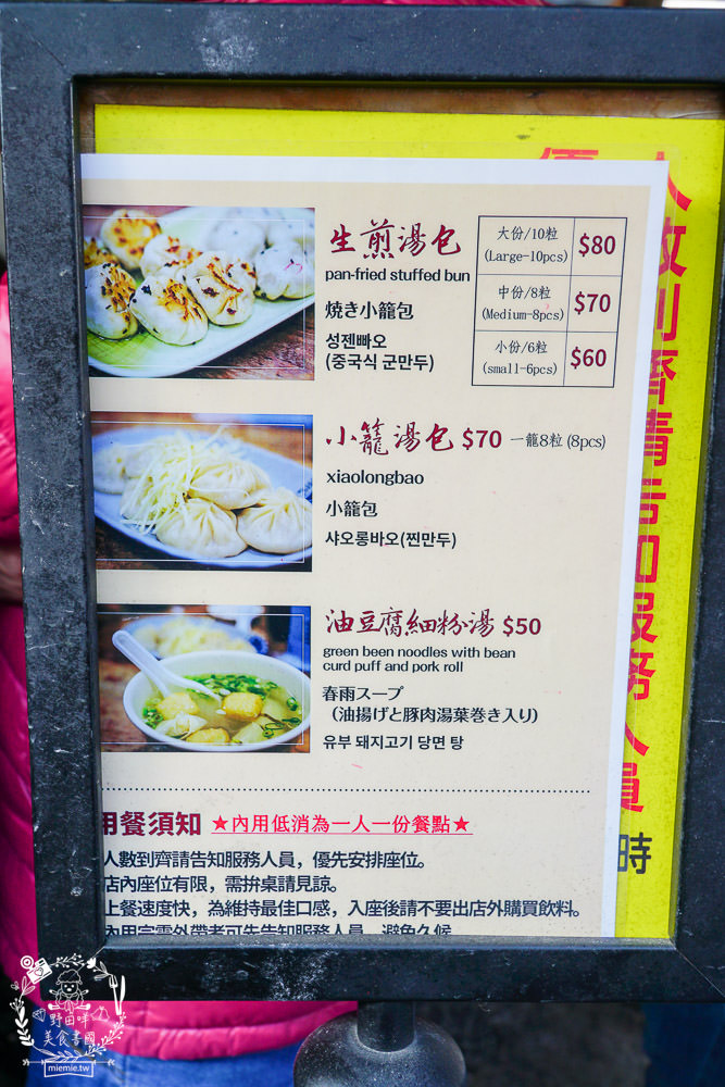 高雄必吃上海生煎湯包!超誇張!連平日都大排長龍的銷魂生煎湯包?油豆腐細粉湯意外特別~