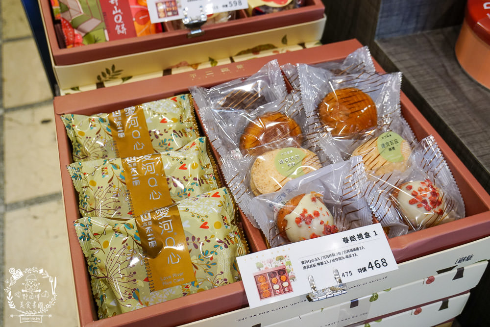 高雄伴手禮推薦!不二緻果(高雄不二家)春緻禮盒唯美選項多!新上市超貴氣的黃金蛋黃酥送禮自用兩相宜!