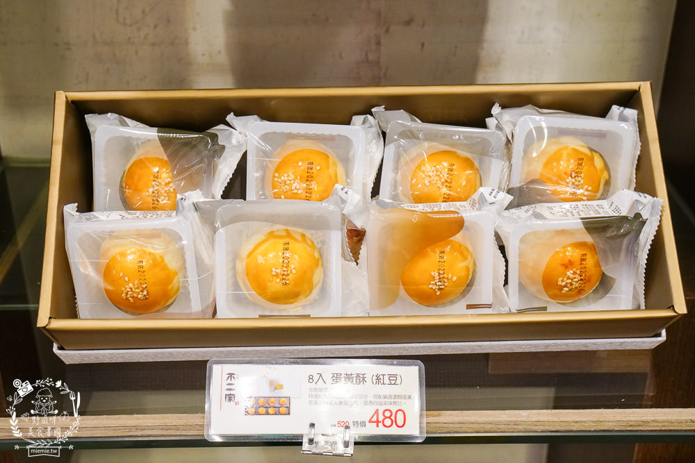 高雄伴手禮推薦!不二緻果(高雄不二家)春緻禮盒唯美選項多!新上市超貴氣的黃金蛋黃酥送禮自用兩相宜!