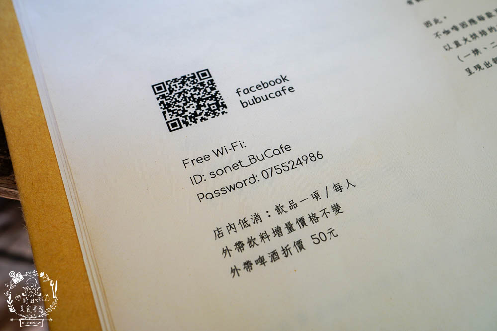 高雄不咖啡 BuCafe~隱藏在美術館附近的靜謐又神秘的樹屋咖啡廳!彷彿走進龍貓的童趣世界!