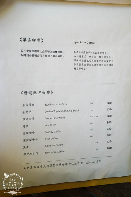 高雄不咖啡 BuCafe~隱藏在美術館附近的靜謐又神秘的樹屋咖啡廳!彷彿走進龍貓的童趣世界!