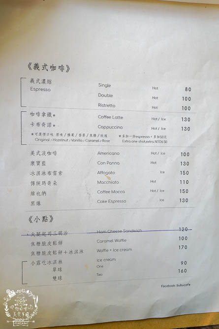 高雄不咖啡 BuCafe~隱藏在美術館附近的靜謐又神秘的樹屋咖啡廳!彷彿走進龍貓的童趣世界!