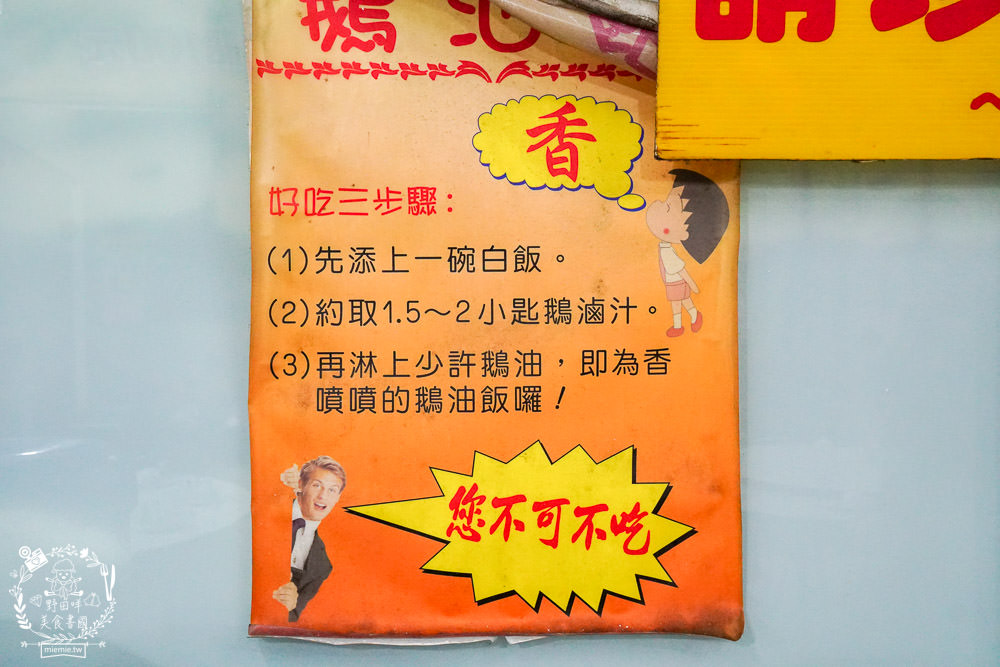 高雄小吃店[ㄚ國鵝肉]鳳山飄香40年的人氣熱炒店!每逢夜晚人潮滿滿的鵝肉店!