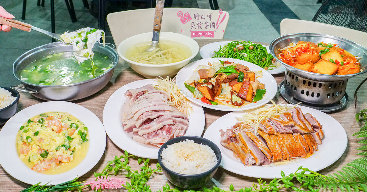 高雄小吃店[ㄚ國鵝肉]鳳山飄香40年的人氣熱炒店!每逢夜晚人潮滿滿的鵝肉店!