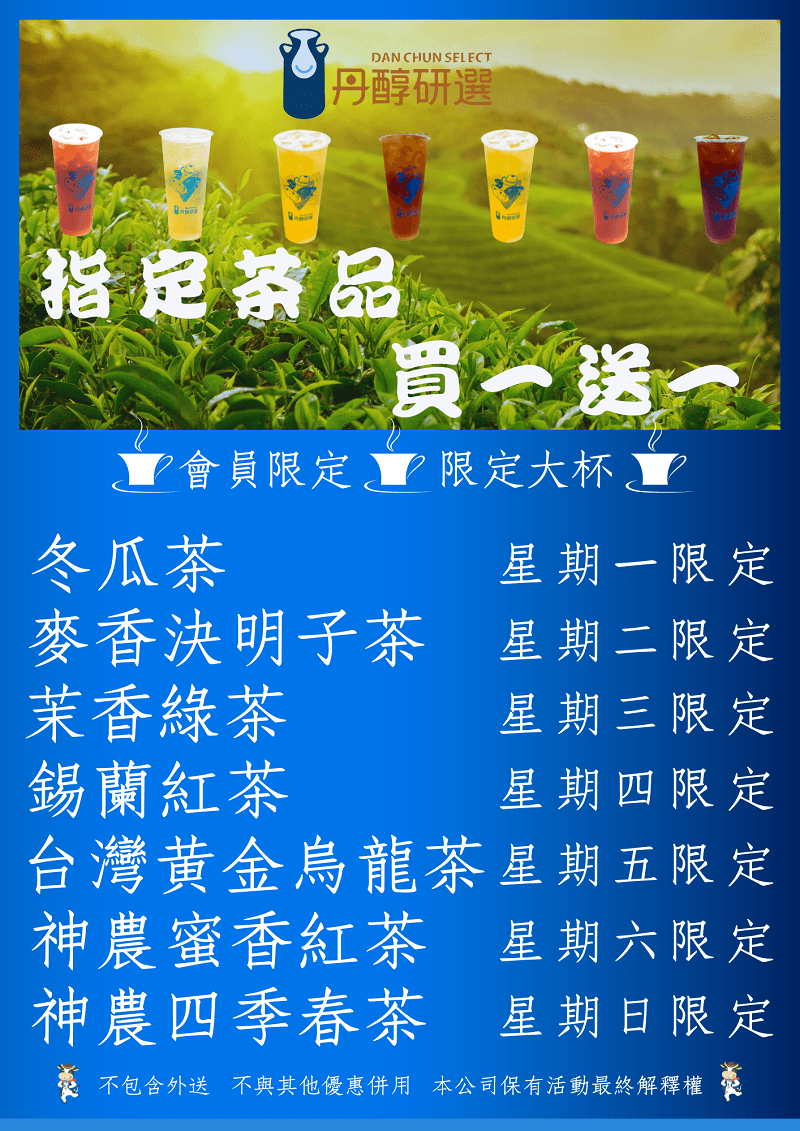 高雄丹醇研選五甲店|屏東萬丹直送的新鮮高品質鮮奶!炎熱夏天還有爆濃郁霜淇淋?!