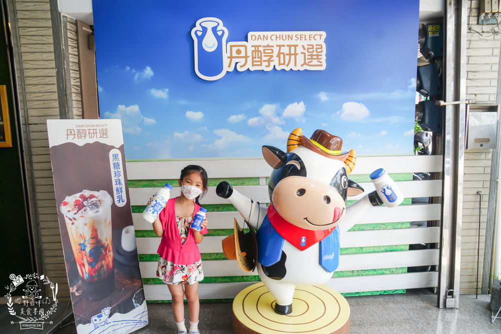 高雄丹醇研選五甲店|屏東萬丹直送的新鮮高品質鮮奶!炎熱夏天還有爆濃郁霜淇淋?!