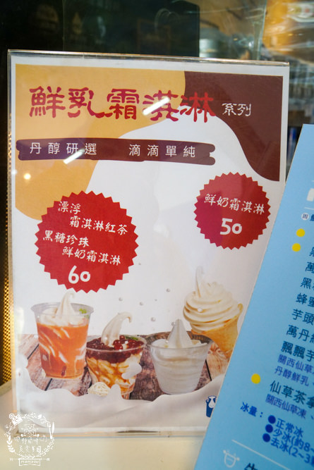 高雄丹醇研選五甲店|屏東萬丹直送的新鮮高品質鮮奶!炎熱夏天還有爆濃郁霜淇淋?!