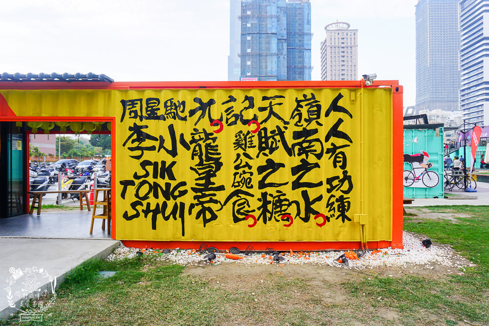 高雄[九記食糖水]學詠春拳法的香港老闆製作的超人氣香甜糖水!符令菜單超有特色!