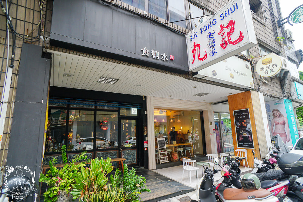 高雄[九記食糖水]學詠春拳法的香港老闆製作的超人氣香甜糖水!符令菜單超有特色!