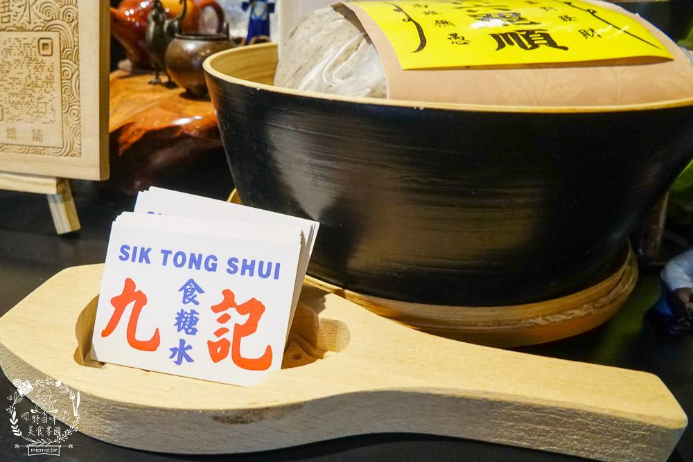 高雄[九記食糖水]學詠春拳法的香港老闆製作的超人氣香甜糖水!符令菜單超有特色!