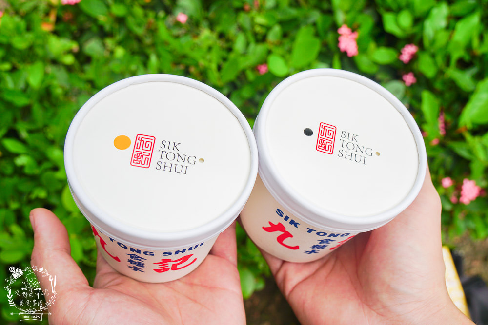 高雄[九記食糖水]學詠春拳法的香港老闆製作的超人氣香甜糖水!符令菜單超有特色!