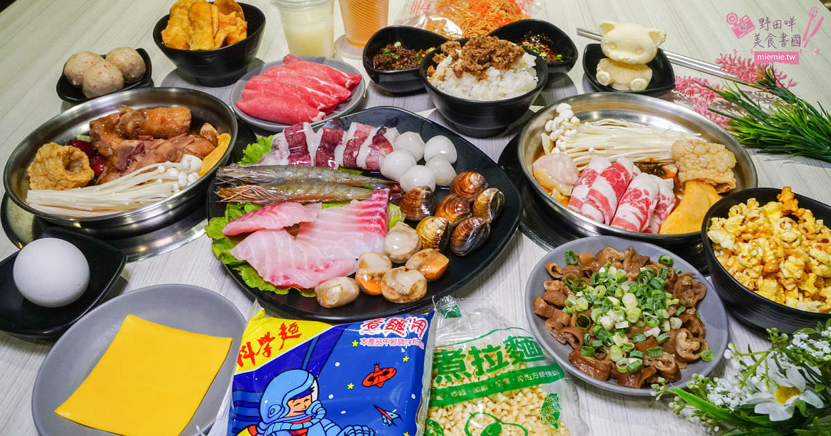 高雄火鍋|九鼎鍋文龍店|鳳山24小時營業的火鍋店!最低150元就能主食、飲料、冰品與點心爽爽吃到飽?