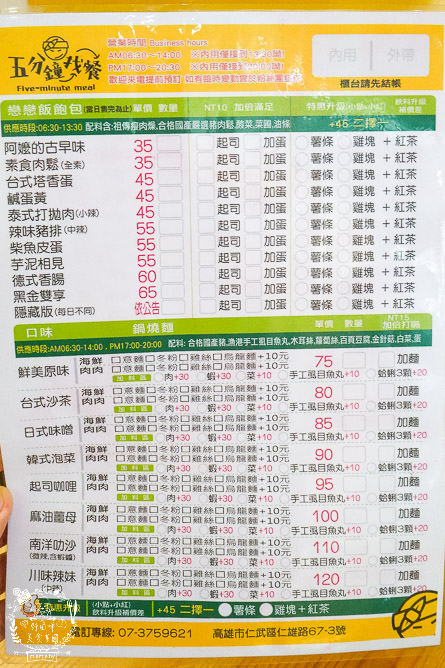 五分鐘找餐|高雄吃一次就會愛上的澎湃本丸!鍋燒麵真材實料超用心!