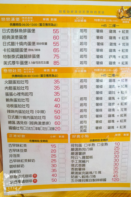 五分鐘找餐|高雄吃一次就會愛上的澎湃本丸!鍋燒麵真材實料超用心!