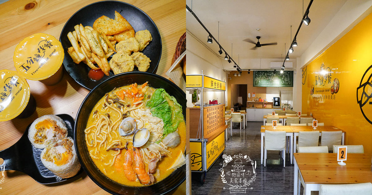 五分鐘找餐|高雄吃一次就會愛上的澎湃本丸!鍋燒麵真材實料超用心!