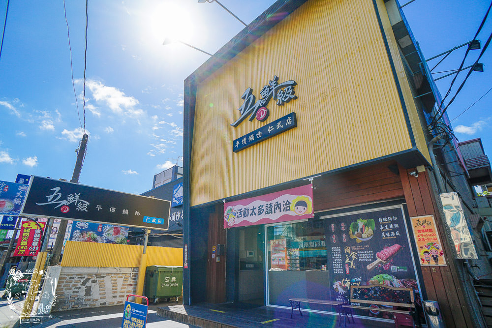 高雄五鮮級平價鍋物|仁武超人氣火鍋!仁雄路上屹立不搖的火鍋店!17盎司肉盤澎湃驚人!