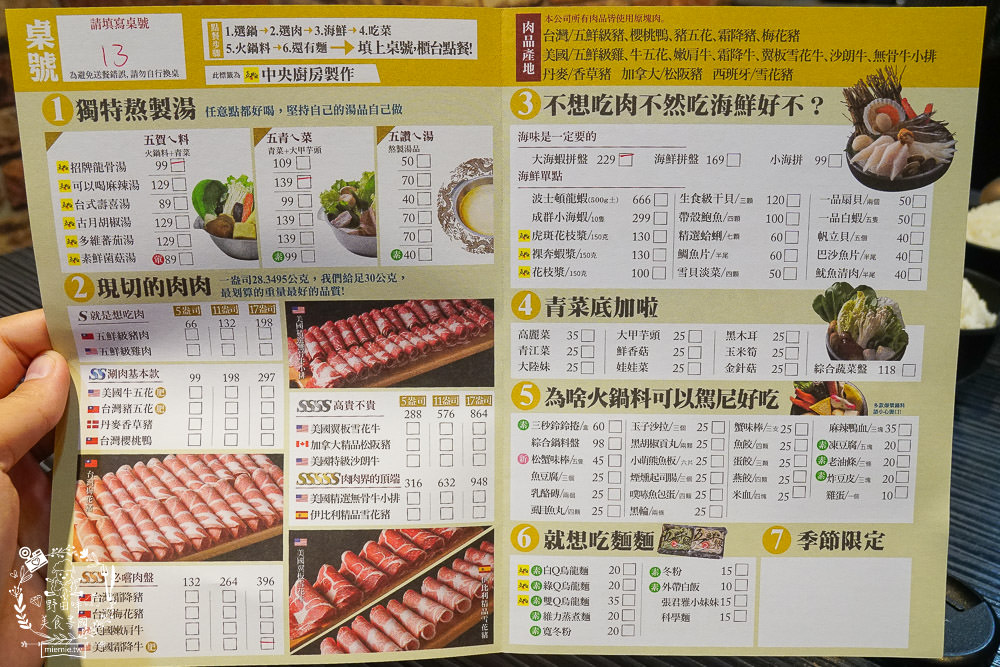 高雄五鮮級平價鍋物|仁武超人氣火鍋!仁雄路上屹立不搖的火鍋店!17盎司肉盤澎湃驚人!