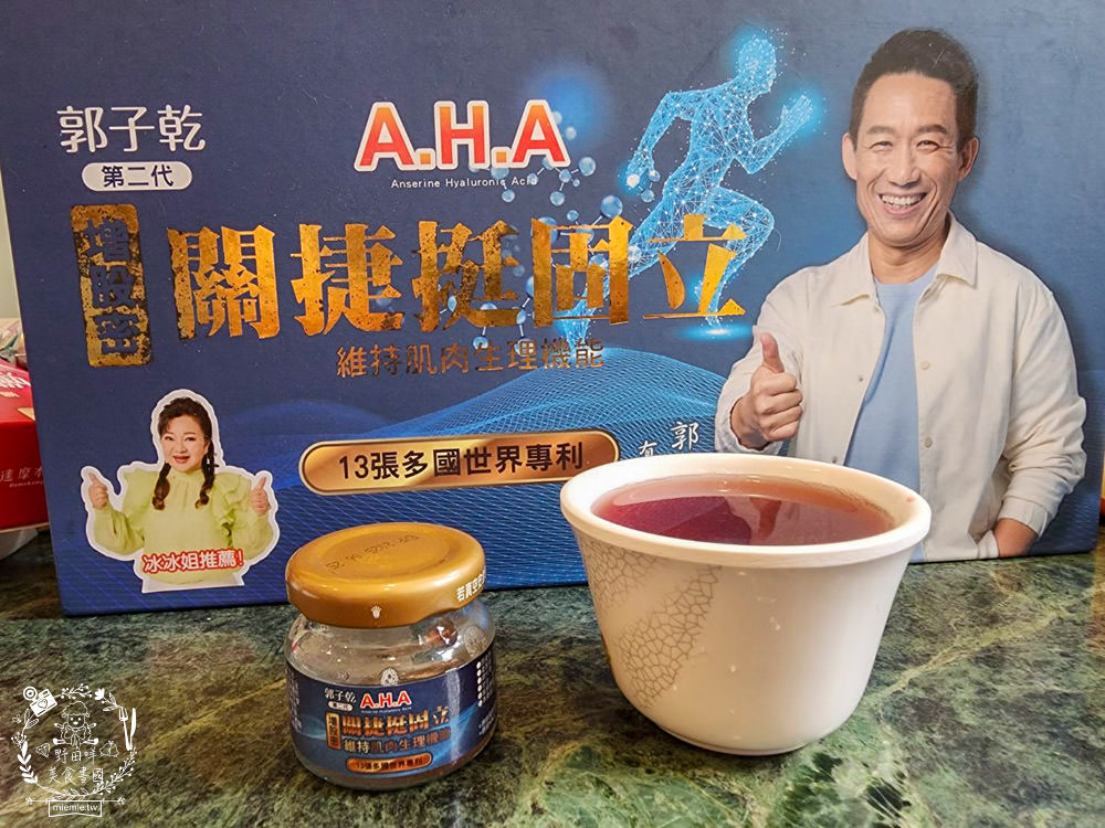 亞洲健康王AHA增股密關捷挺固立|榮獲食品界奧斯卡 2023Monde Selection世界品質評鑑⼤賞|⼀罐濃縮13種專利成份吸收超快!