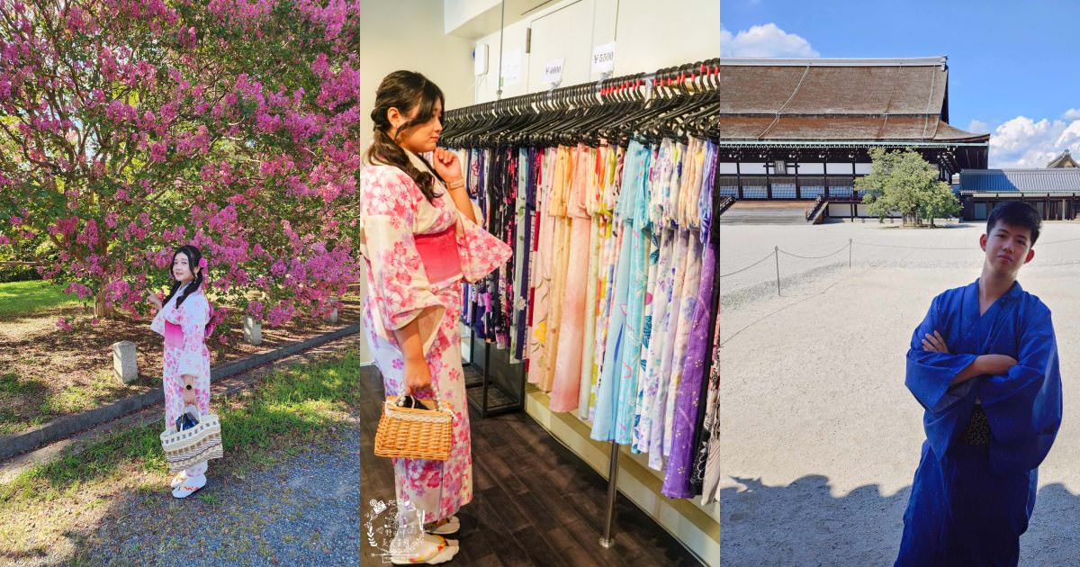 京小町 京都和服浴衣出租|清水寺附近和服出租店推薦!提供中文服務超方便!