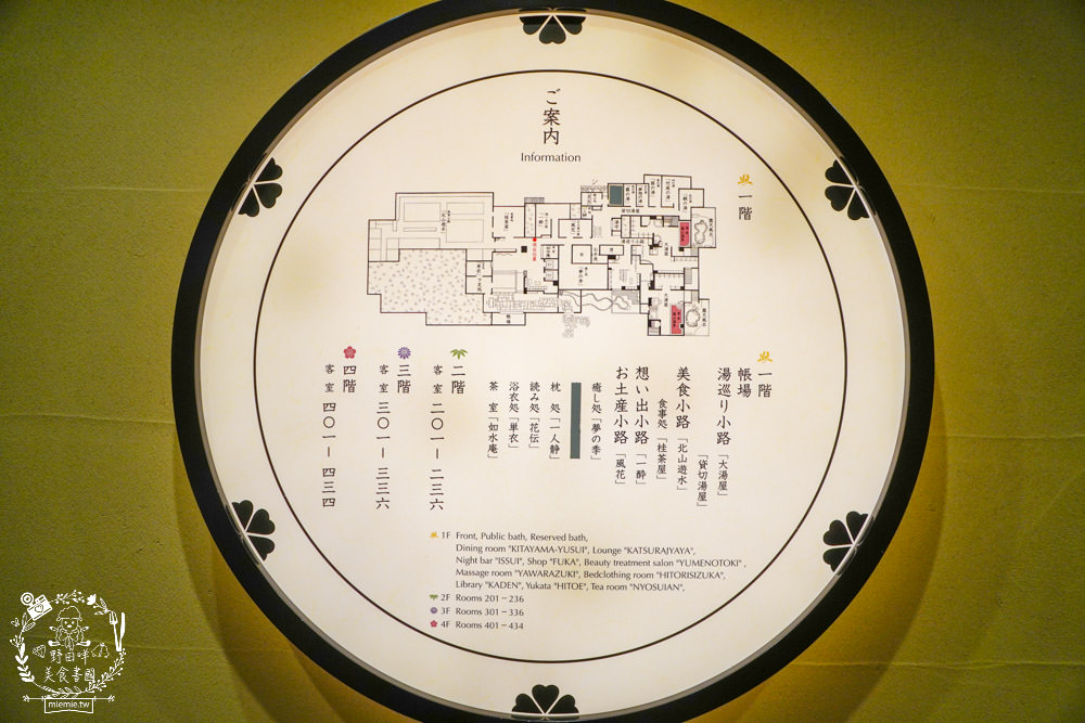 京都嵐山溫泉花傳抄|超浪漫的日式溫泉旅館!五種風景不同的獨立湯屋!一泊二食的經典懷石料理還有天婦羅吃到飽!