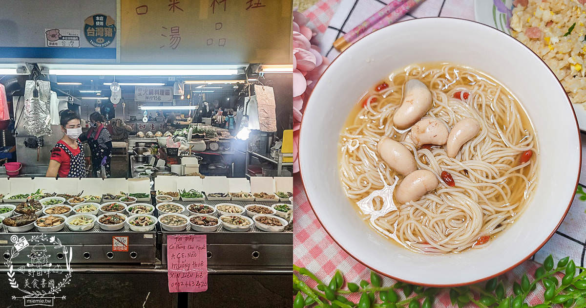 高雄隱藏在仁春市場裡的銅板價雞佛麻油麵線!蝦仁火腿炒飯居然只要50元,太佛心來著了!!! - 第1張圖 高雄隱藏在仁春市場裡的銅板價雞佛麻油麵線!蝦仁火腿炒飯居然只要50元,太佛心來著了!!!