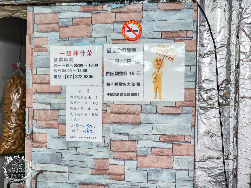 仁武一級棒什菜|高雄隱藏版仁武在地人才知道的必吃美食!超少見的什菜湯搭白飯只要銅板價? - 第4張圖 仁武一級棒什菜|高雄隱藏版仁武在地人才知道的必吃美食!超少見的什菜湯搭白飯只要銅板價?