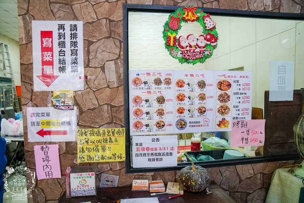 高雄[八德烤鴨]仁武超人氣必吃烤鴨!烤鴨三吃份量超多!炭火爐烤香氣迷人!