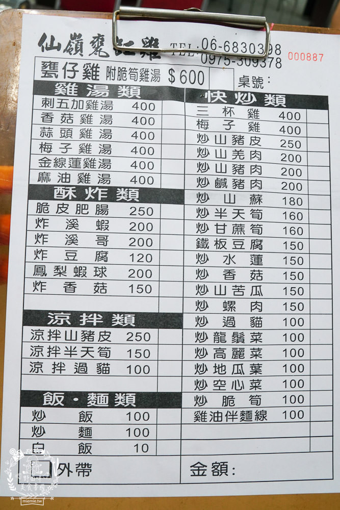 台南關子嶺甕仔雞推薦[仙嶺甕缸雞]每天現宰溫體雞肥美出爐!烤雞包覆滿滿的蒜頭與茄苳葉?