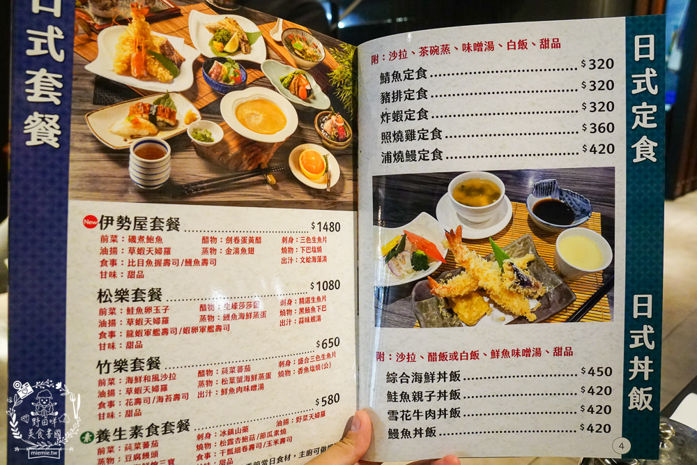 高雄[伊勢屋日本料理]鳳山市區隱藏日本料理!超多日式料理應有盡有~