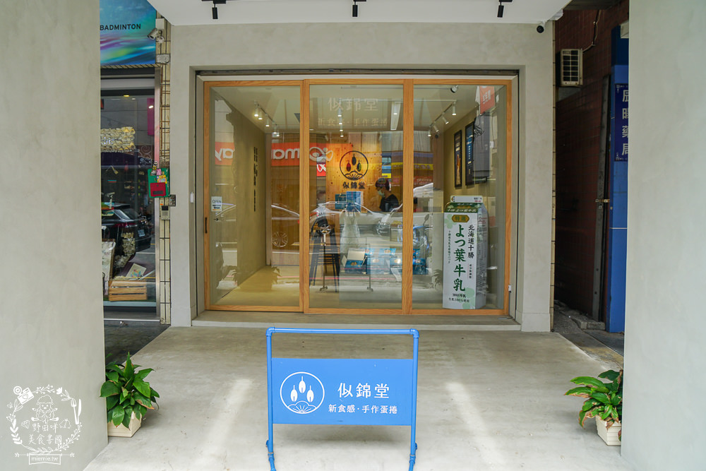 高雄禮盒推薦[似錦堂手工蛋捲]台中來的人氣兔耳朵手工蛋捲!居然有兔耳北海道霜淇淋?假日可能提早完售?