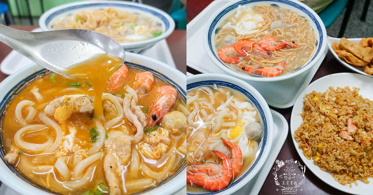 高雄[佑佑鍋燒麵]超人氣必吃鍋燒麵!鮭魚炒飯也是必吃經典!新推出的麻辣湯頭香辣順口