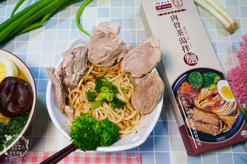 [余仁生肉骨茶湯拌麵]超好料理的肉骨茶麵!14種辛香料與中藥草本食材精華融合的肉骨茶醬包!