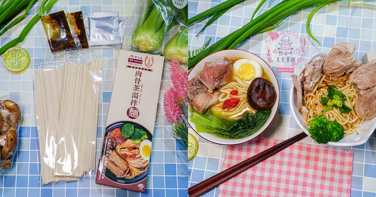 [余仁生肉骨茶湯拌麵]超好料理的肉骨茶麵!14種辛香料與中藥草本食材精華融合的肉骨茶醬包!