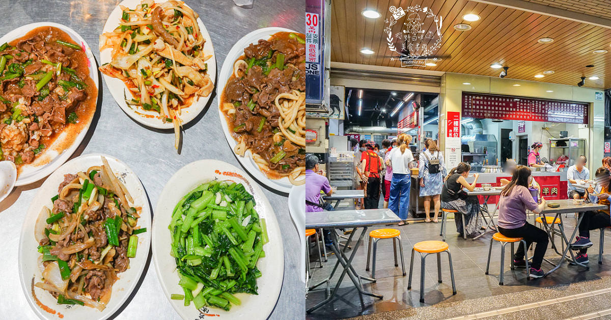 高雄[倆伯羊肉]鳳山60年依舊屹立不搖的老字號羊肉店!鳳山小吃推薦|光遠路羊肉店