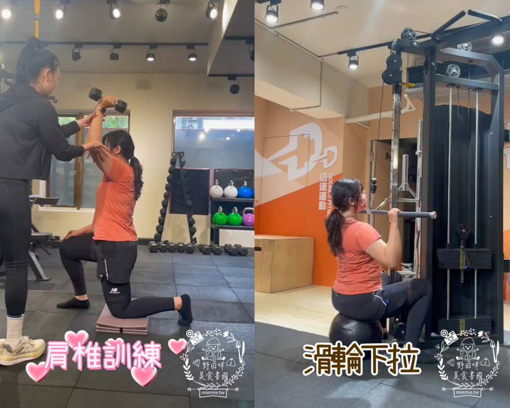 倍速運動健身房|高雄健身房教練推薦!開心吃美食也能穩穩擊敗體脂的高雄一對一健身教練推薦! - 第10張圖 倍速運動健身房|高雄健身房教練推薦!開心吃美食也能穩穩擊敗體脂的高雄一對一健身教練推薦!