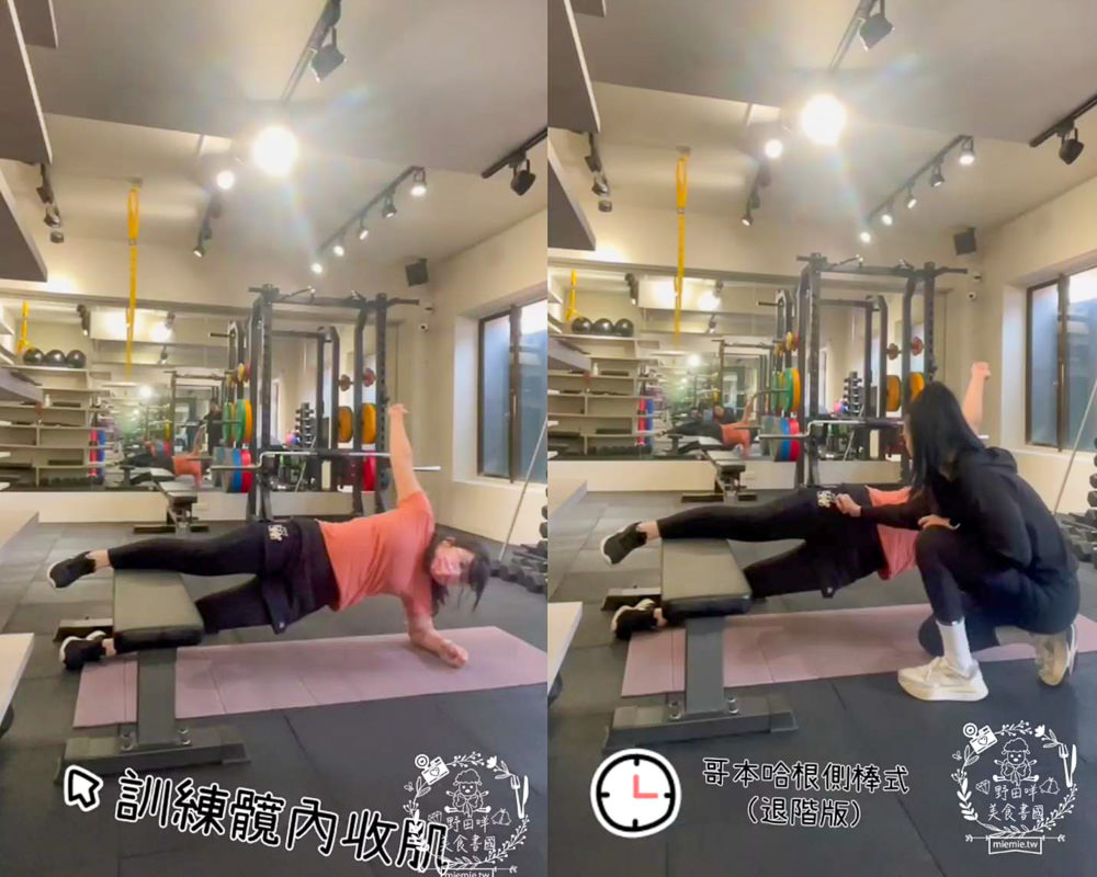 倍速運動健身房|高雄健身房教練推薦!開心吃美食也能穩穩擊敗體脂的高雄一對一健身教練推薦! - 第8張圖 倍速運動健身房|高雄健身房教練推薦!開心吃美食也能穩穩擊敗體脂的高雄一對一健身教練推薦!