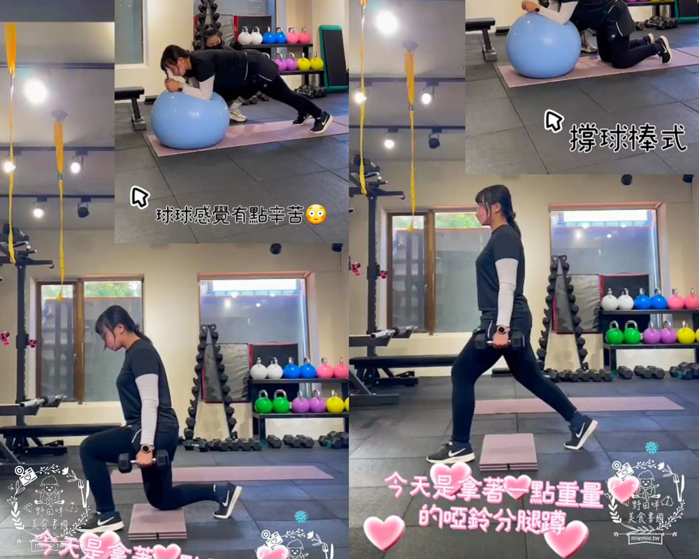 高雄健身教練推薦!倍速運動健身房!讓教練陪你成為更好的自己!快樂吃還能維持好體態的秘訣! - 第13張圖 高雄健身教練推薦!倍速運動健身房!讓教練陪你成為更好的自己!快樂吃還能維持好體態的秘訣!