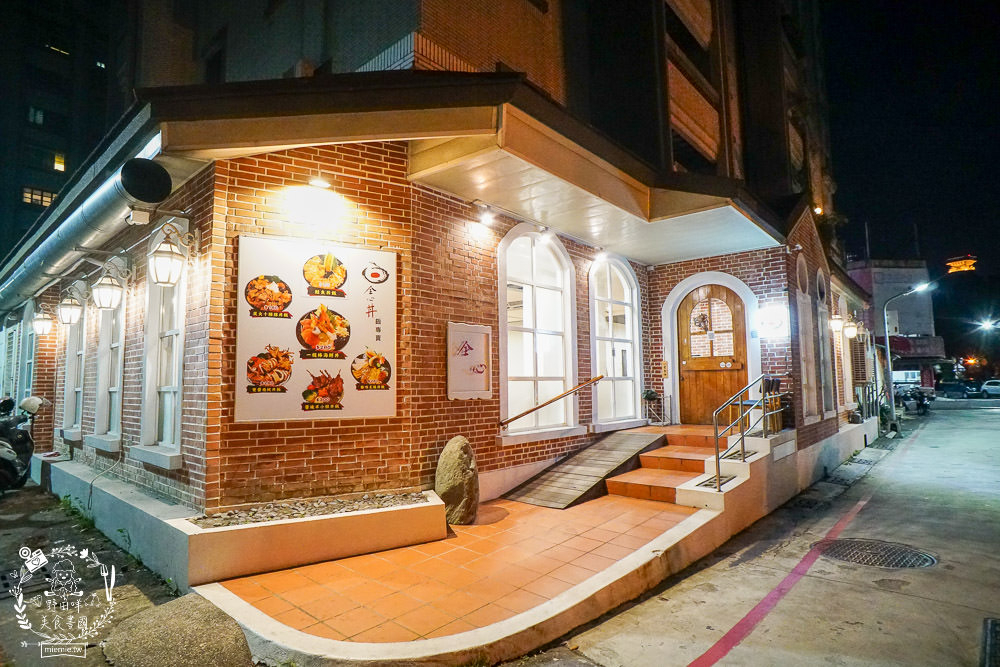 高雄[全心丼飯]CP值爆高的精緻海鮮丼飯!飲料跟冰淇淋無限享用!歐風裝潢超典雅華麗~