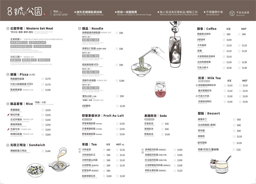 高雄[八號公園咖啡廳]文山特區網美風韓系咖啡廳!色彩夢幻的Q彈麵食人氣必點!