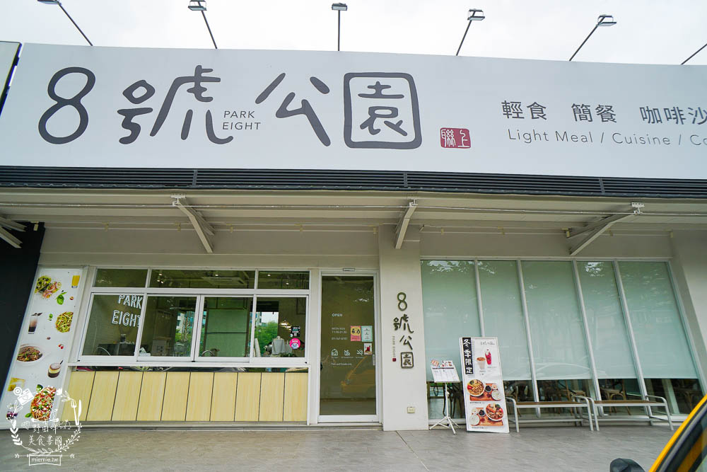 高雄[八號公園咖啡廳]文山特區網美風韓系咖啡廳!色彩夢幻的Q彈麵食人氣必點!