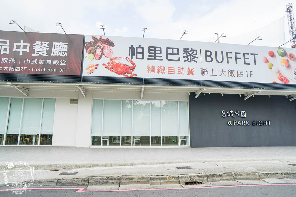 高雄[八號公園咖啡廳]文山特區網美風韓系咖啡廳!色彩夢幻的Q彈麵食人氣必點!