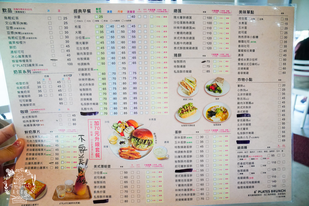 高雄超人氣[六吋盤早午餐-大東店]平價多種選項的鳳山早午餐!大東文化藝術中心附近美食推薦!